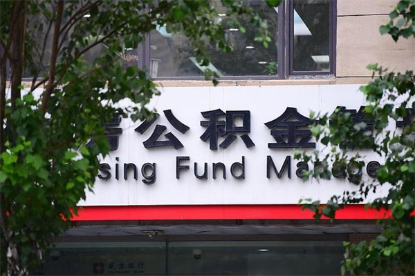 新昌离职公积金怎么帮取（离职如何取公积金账户里的钱）