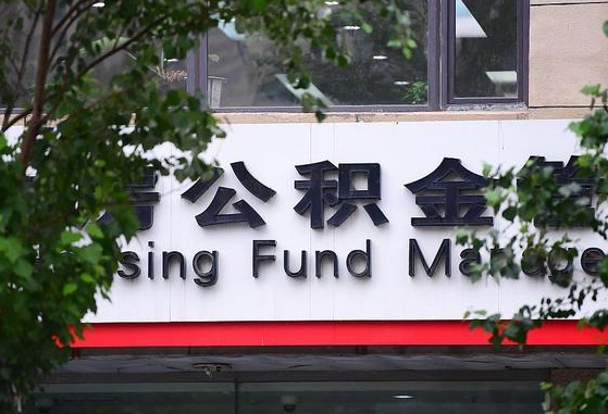新昌公积金辞职了可以提吗（公积金辞职可以提出来吗）